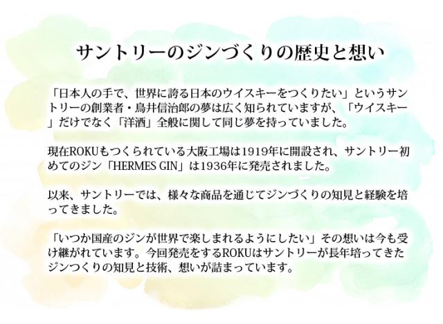 サントリー ジン