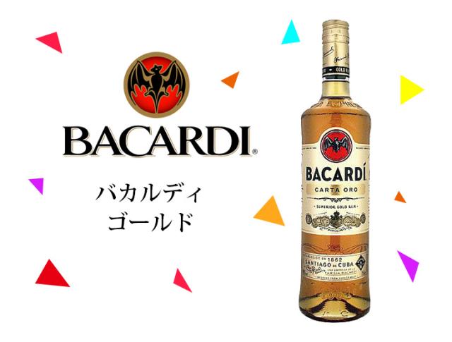 バカルディ スペリオール
