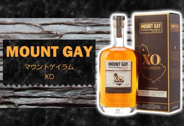 マウントゲイラム XO