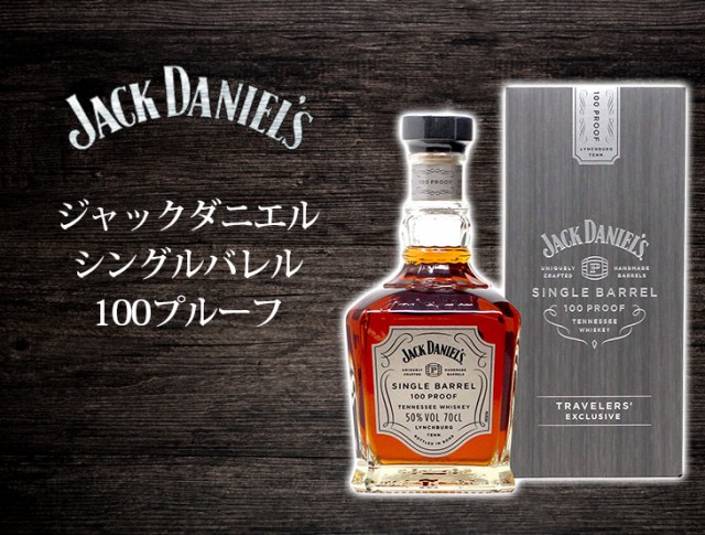 ジャックダニエル シングルバレル 100プルーフ