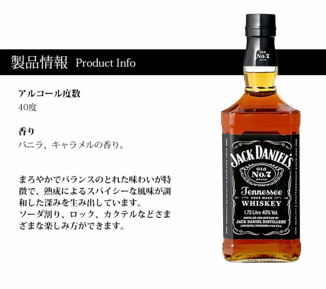 ジャックダニエル　ブラック OLD No.7