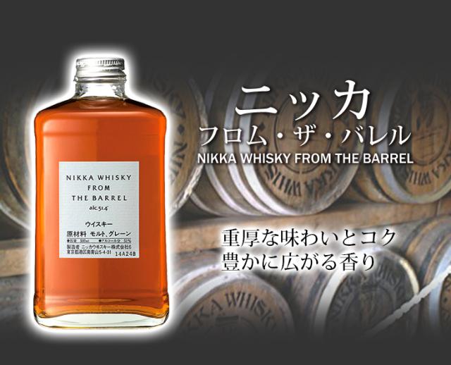 ニッカフロムザバレル