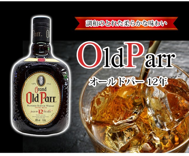 送料無料 オールドパー 12年 1l 1000ml ブレンデッド スコッチ