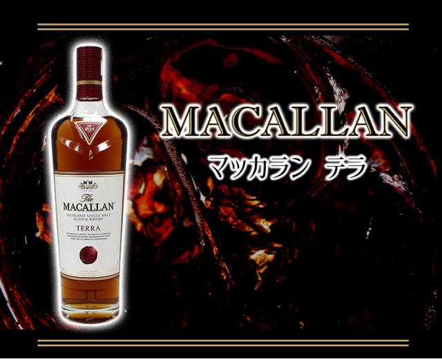 マッカラン テラ