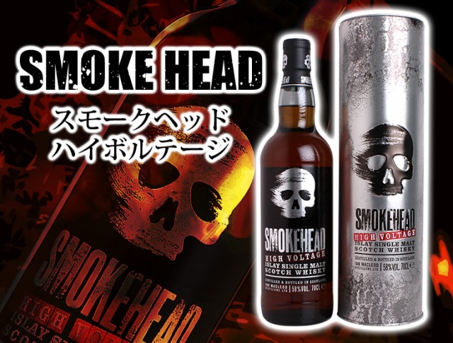 スモークヘッド ハイボルテージ