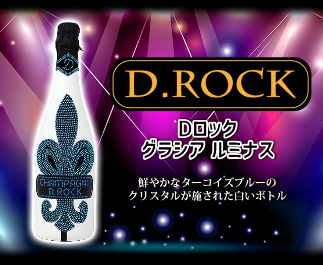 Dロック　シャンパン　グラシア　ホワイト