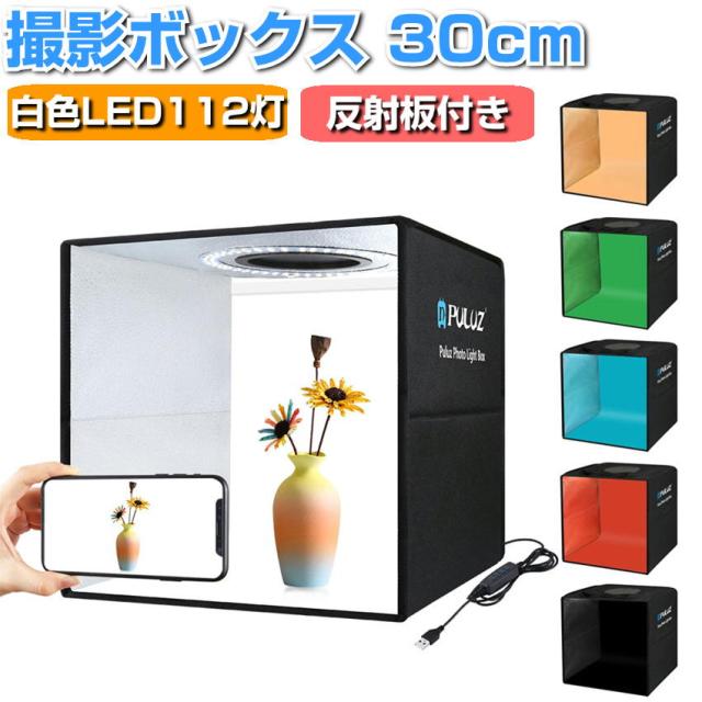 新品箱入り 撮影機 QT-305 フォトボックス LEDシーフォース 撮影