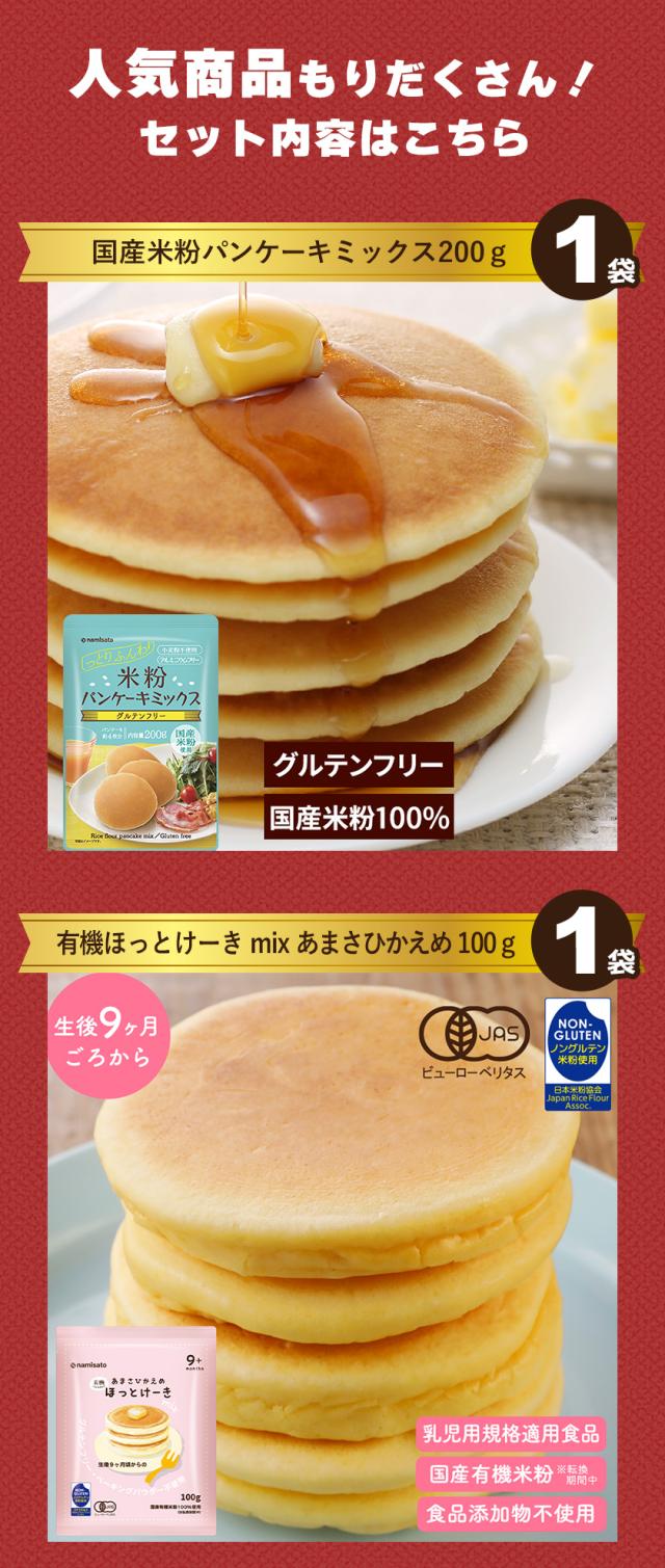 なみさとねっと福袋