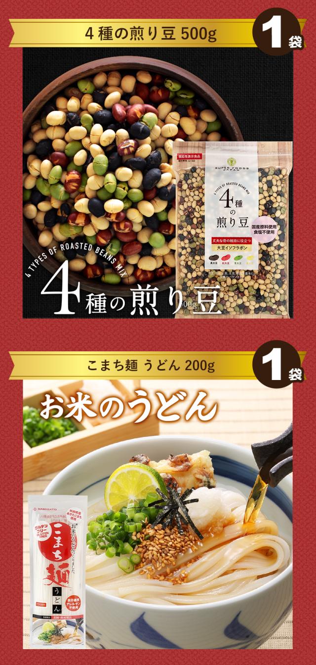 なみさとねっと福袋