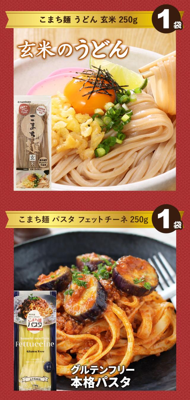 なみさとねっと福袋