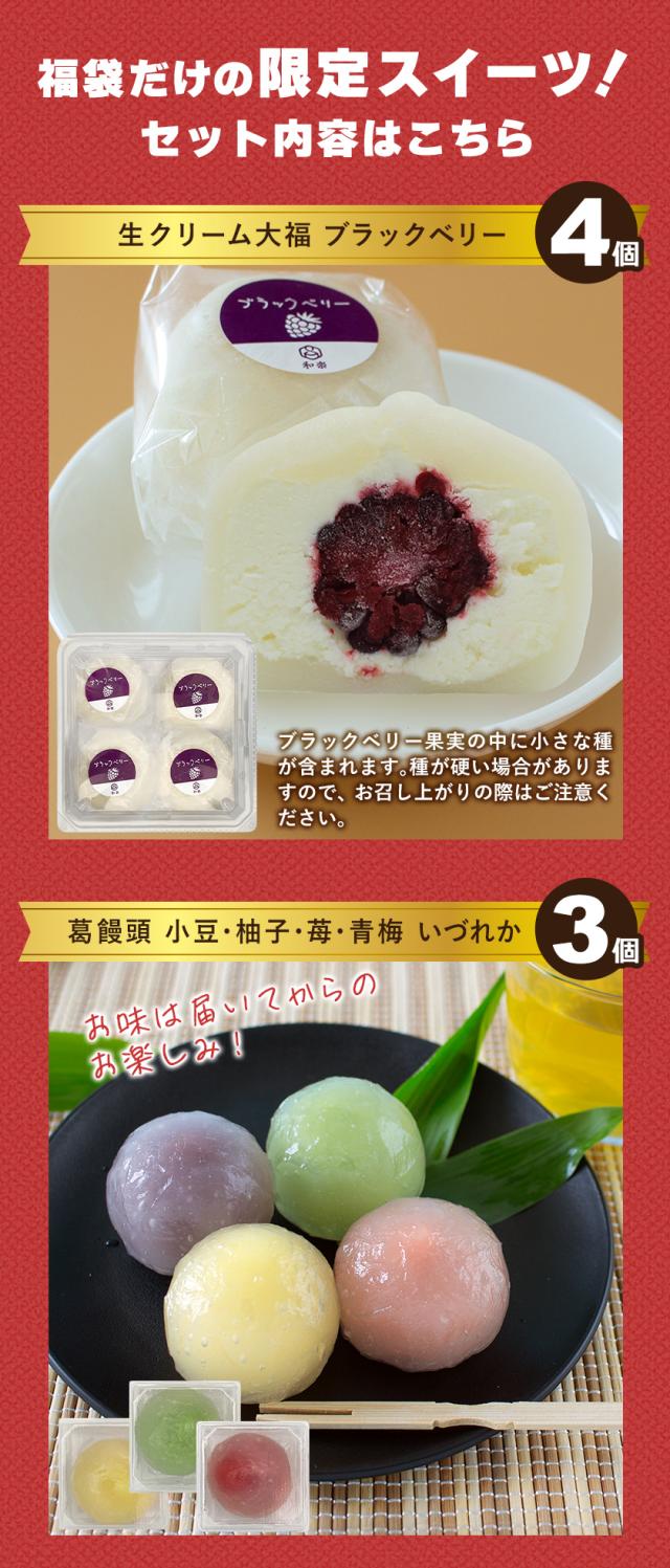 なみさとねっと福袋