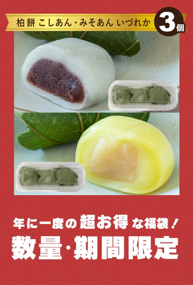 なみさとねっと福袋