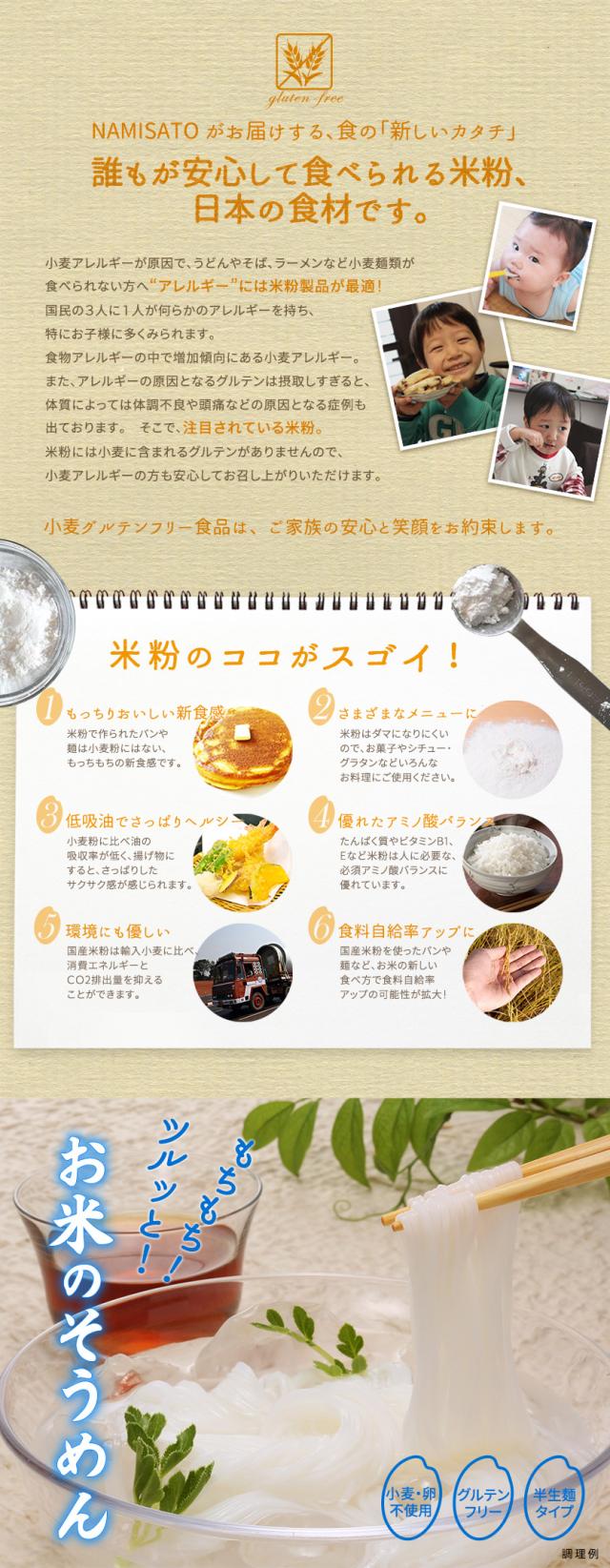 グルテンフリーこまち麺素麺