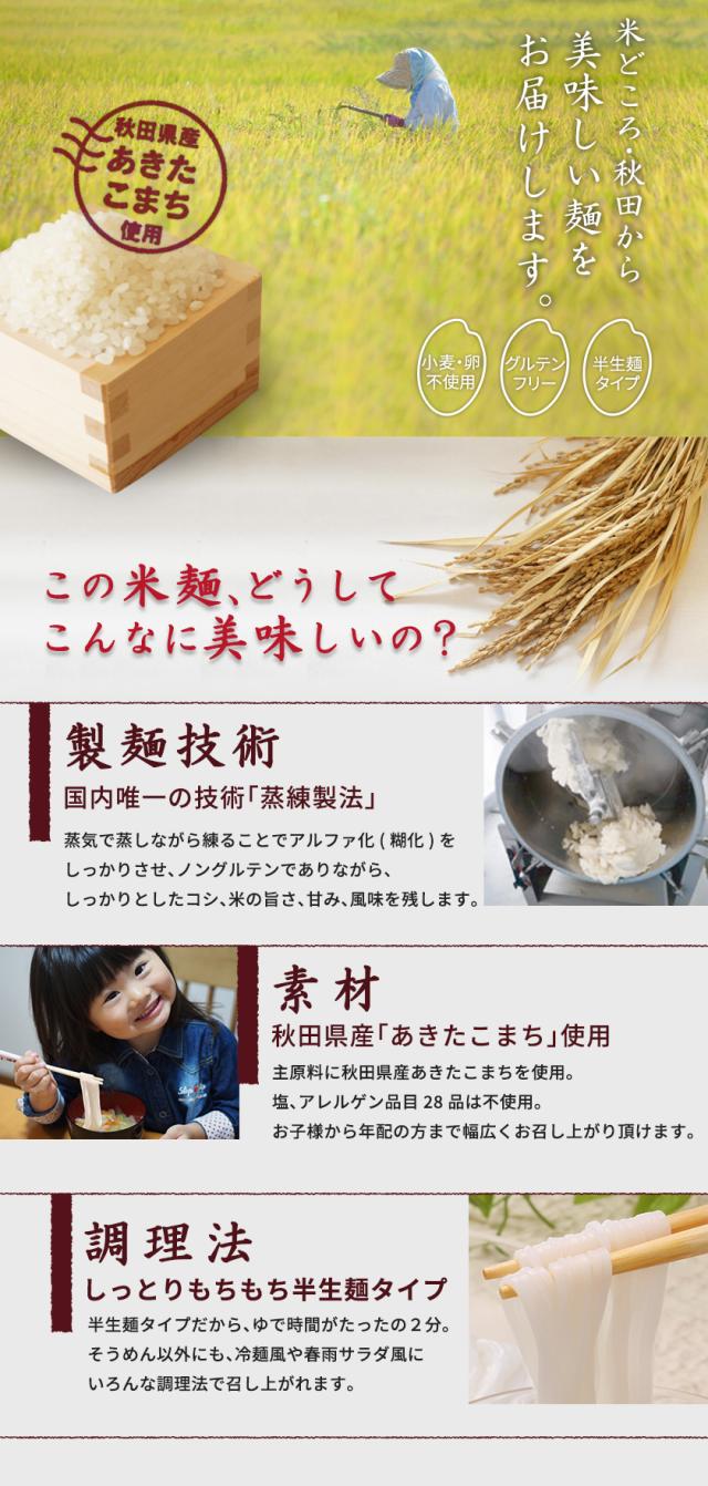 グルテンフリーこまち麺素麺