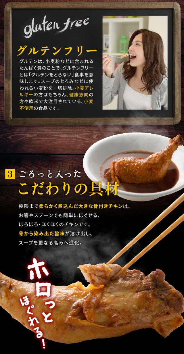 北海道産スープカレー