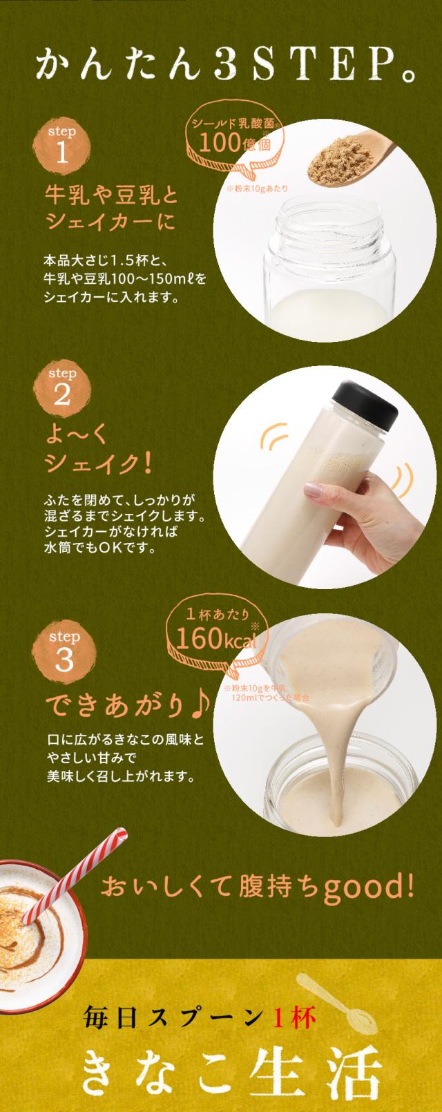 ふんわりきなこ味、まいるど青汁味、香ばし黒ごま味