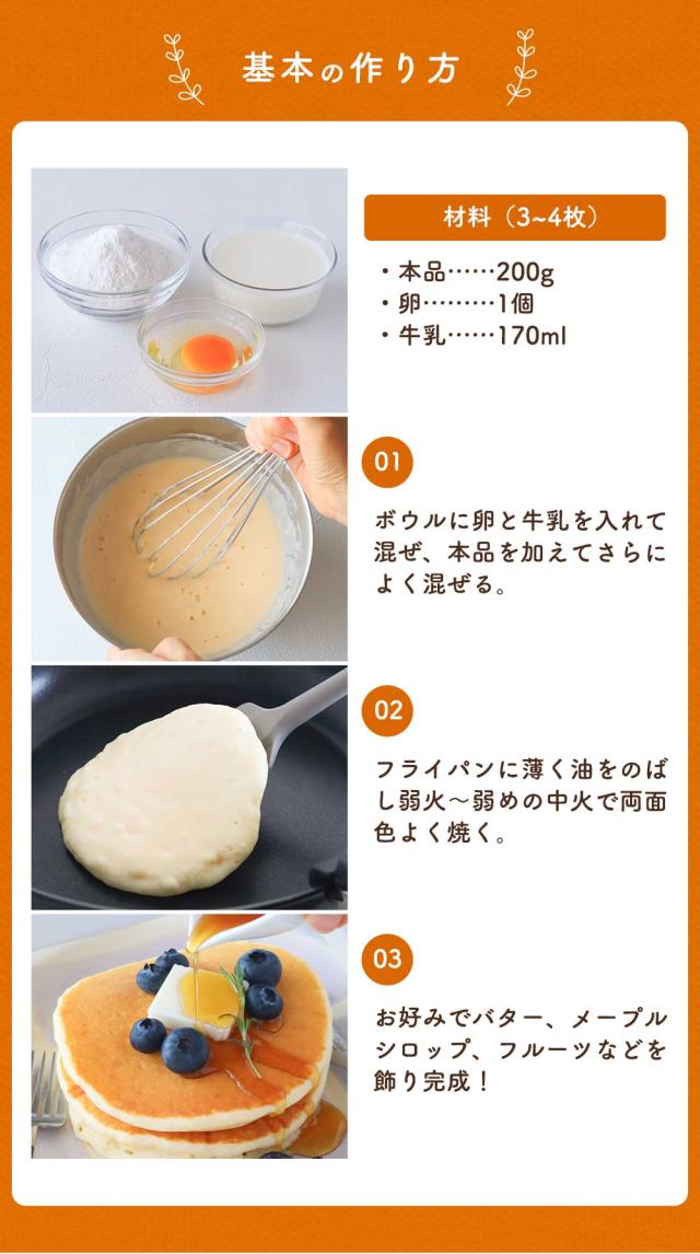 Mizukiさん監修 米粉のホットケーキミックス