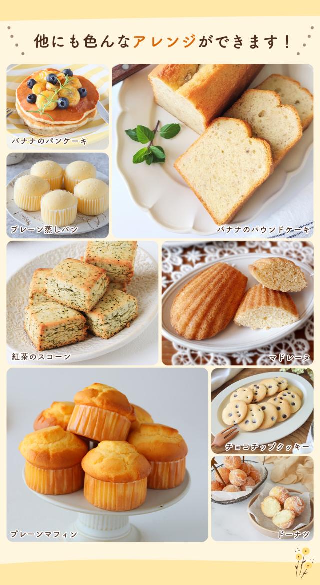 Mizukiさん監修 米粉のホットケーキミックス