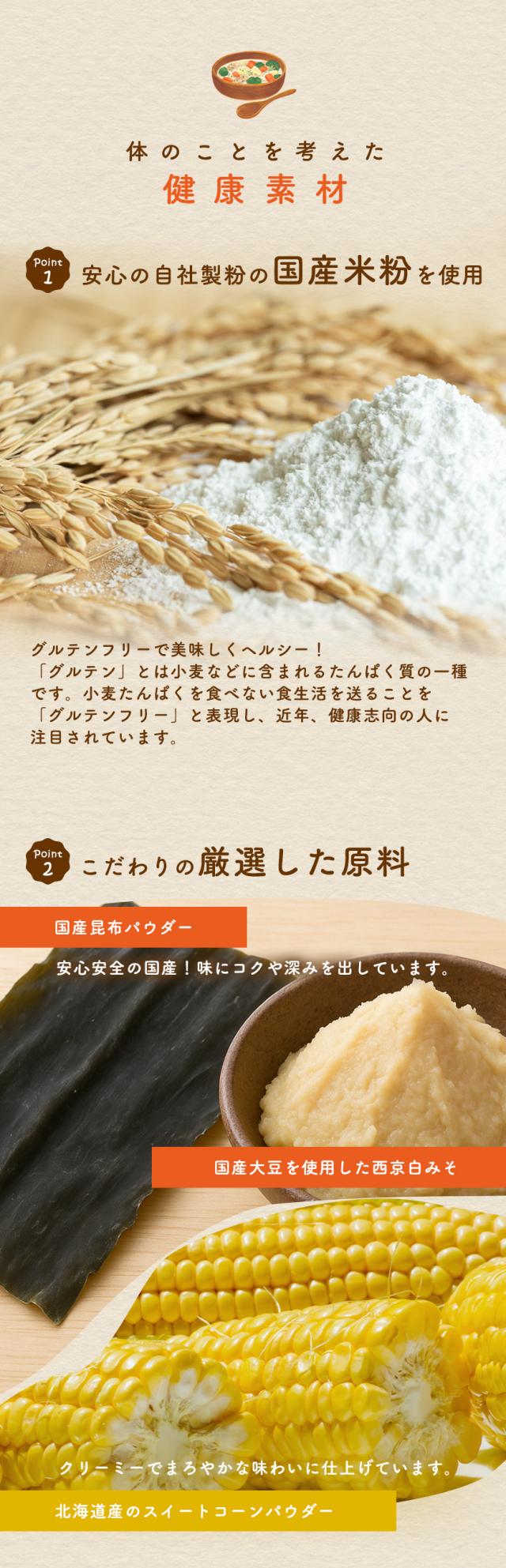 ファインシチューフレーク