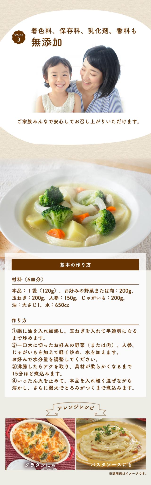 ファインシチューフレーク