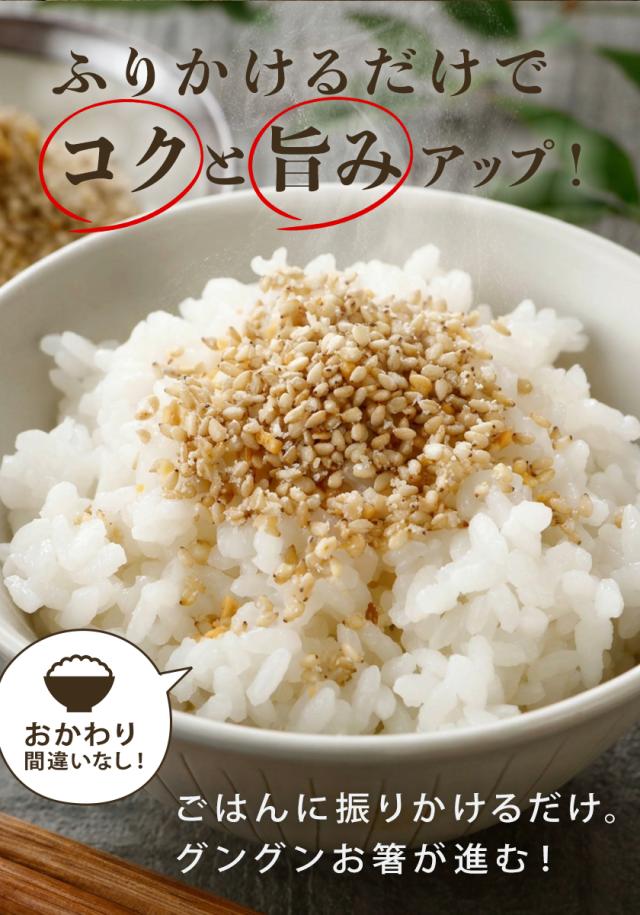 ごまにんにく