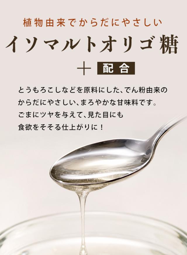 ごまにんにく