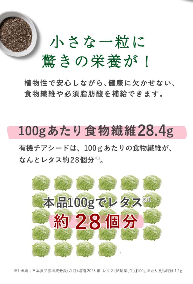 有機 チアシード ブラック 800g