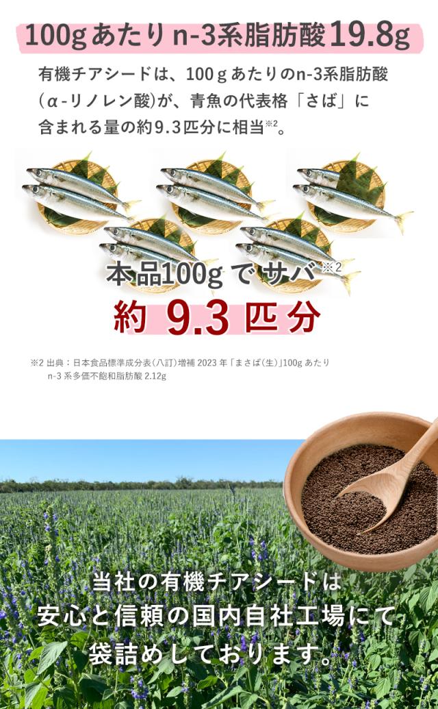 有機 チアシード ブラック 800g