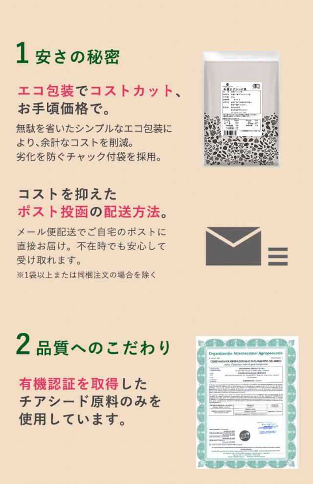 有機 チアシード ブラック 800g