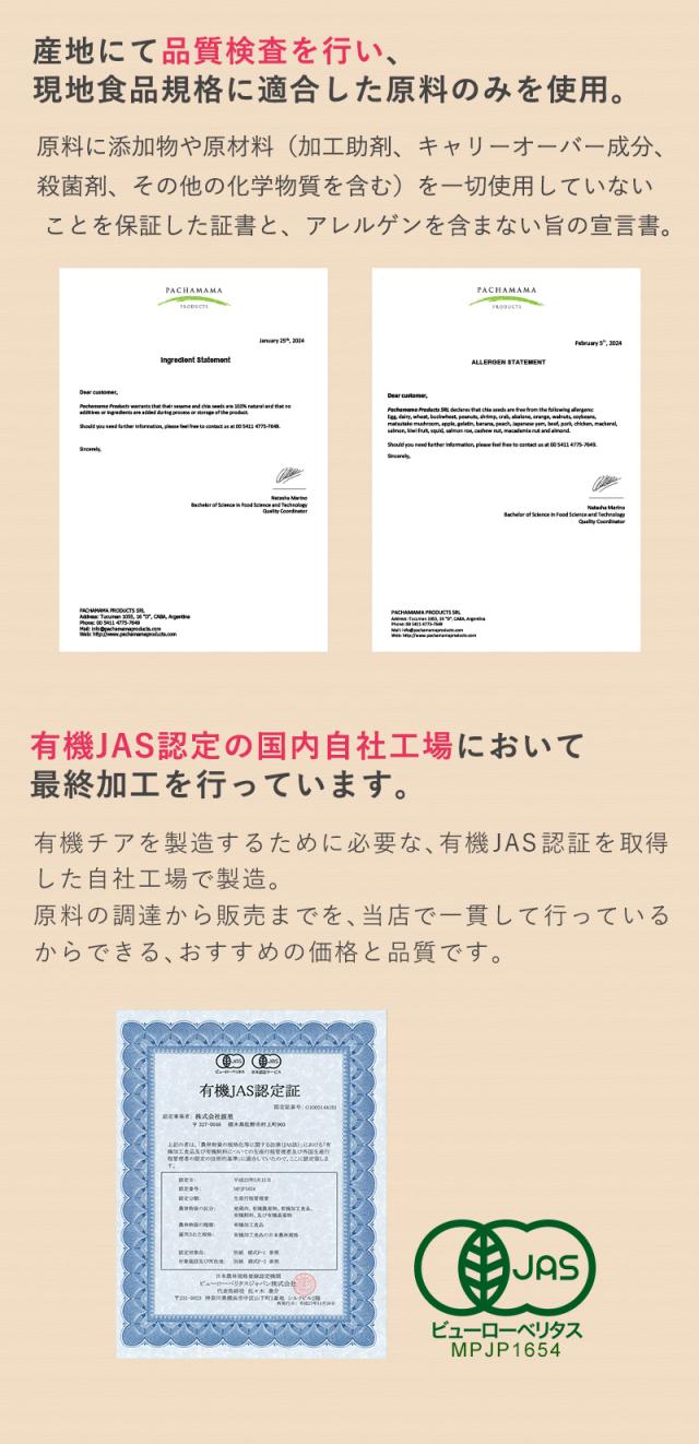 有機 チアシード ブラック 800g