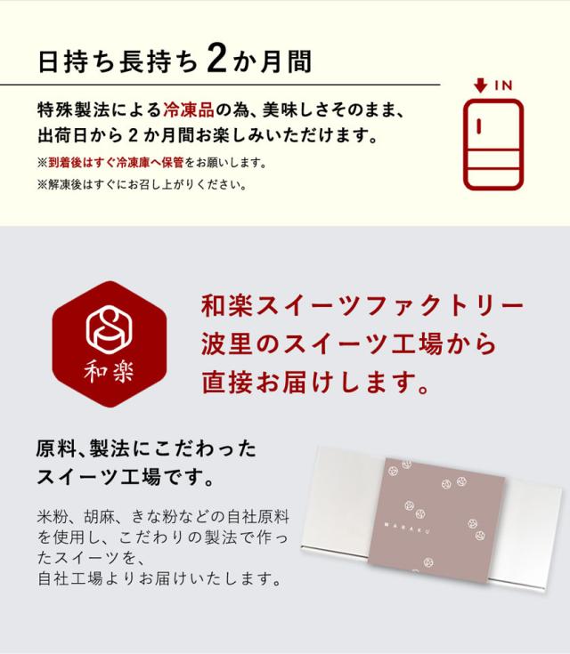 濃厚黒ごま大福