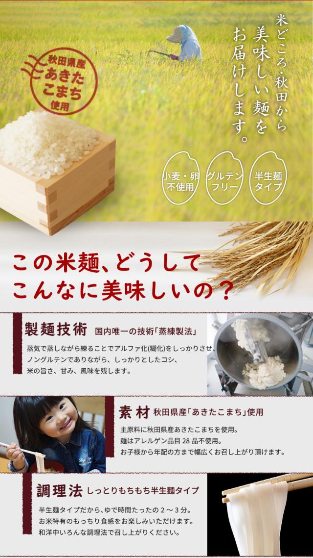 こまち麺ギフト1