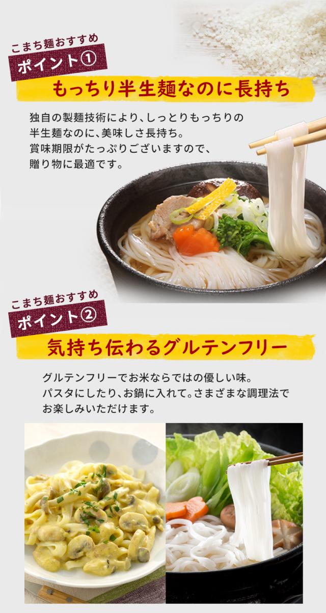 こまち麺ギフト1