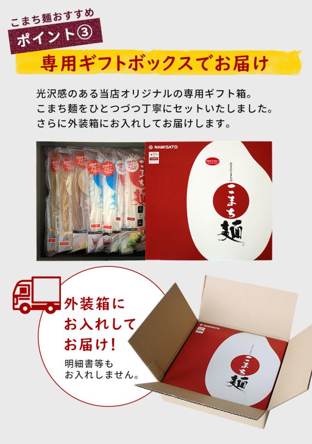 こまち麺ギフト1