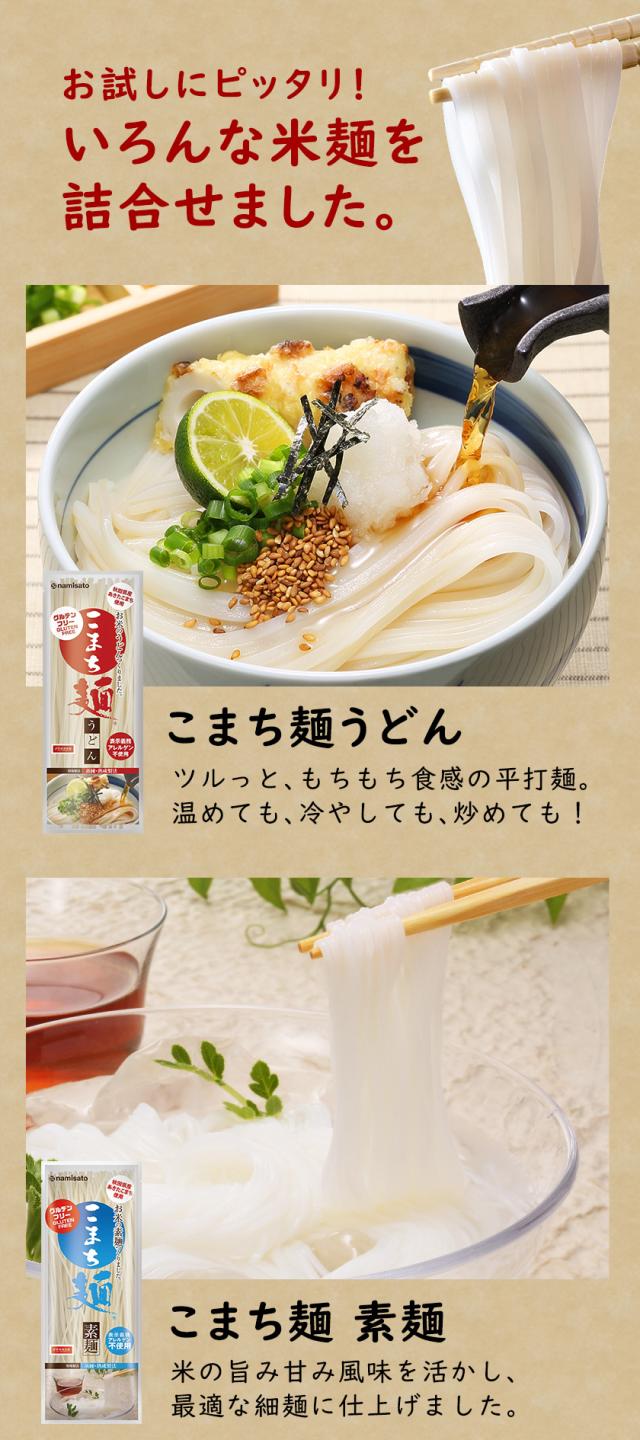 こまち麺ギフト1