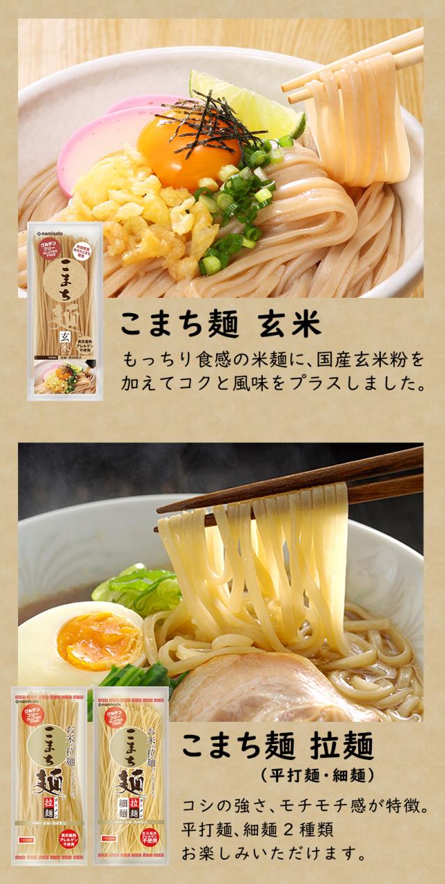 こまち麺ギフト1