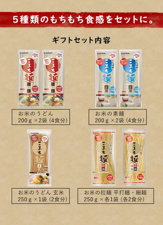 こまち麺ギフト1