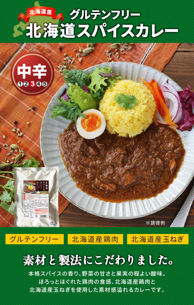 スパイスカレー