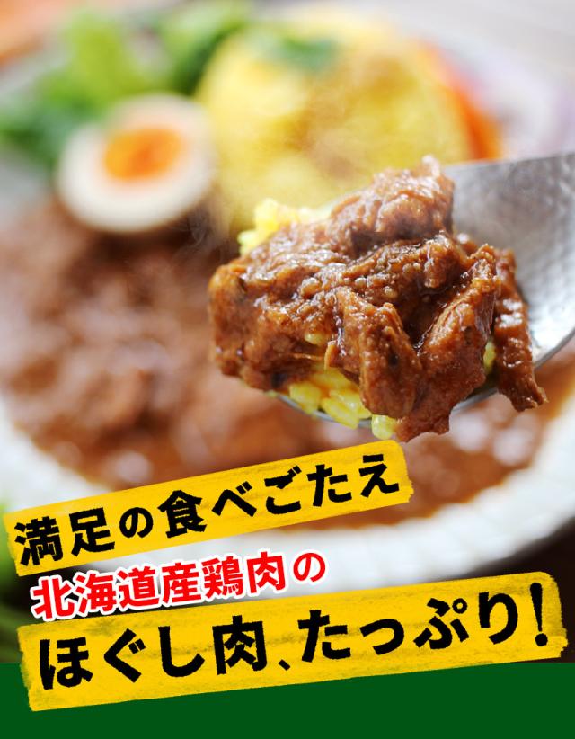 スパイスカレー