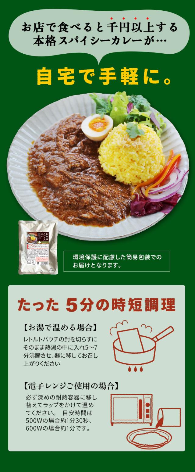 スパイスカレー
