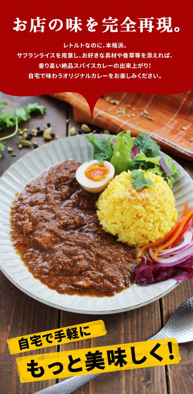 スパイスカレー