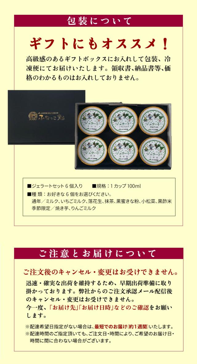 ふなっこ畑ジェラート