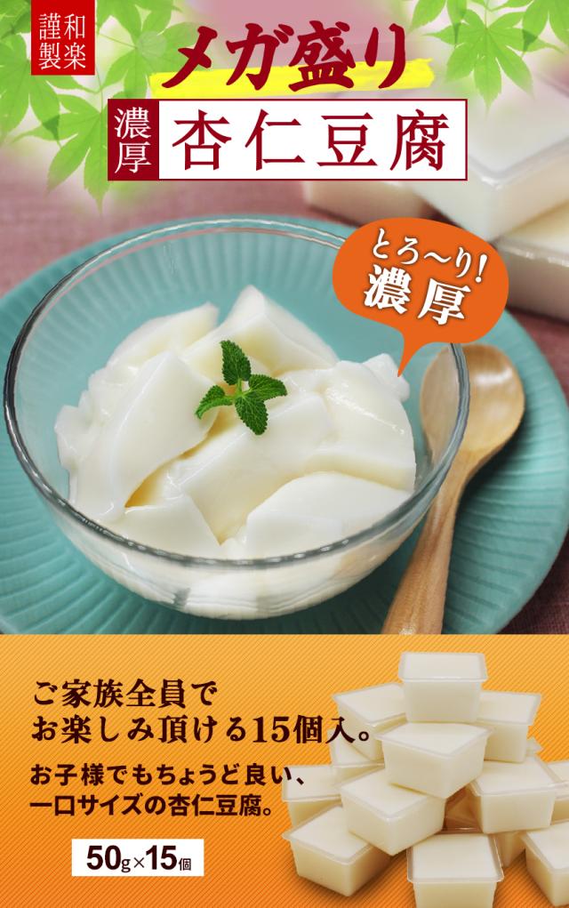 メガ盛り杏仁豆腐