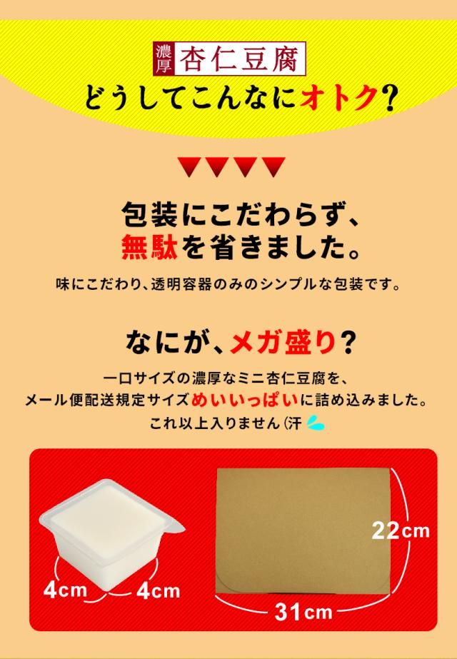 メガ盛り杏仁豆腐