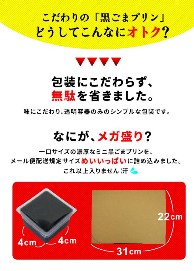 メガ盛り黒ごまプリン