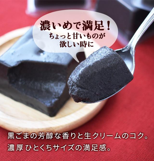 メガ盛り黒ごまプリン