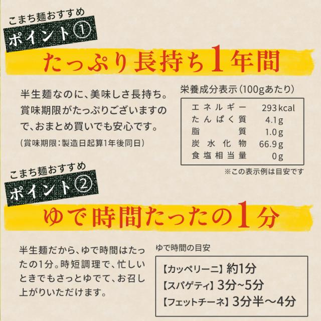 こまち麺カッペリーニ