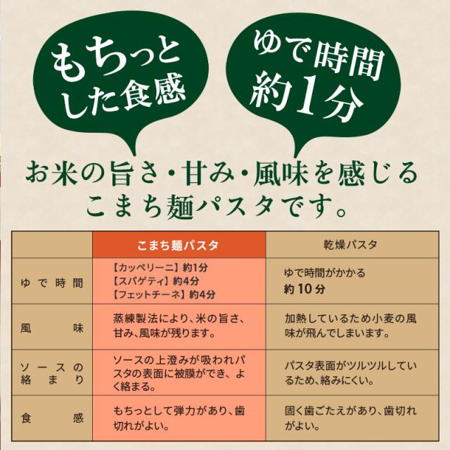 こまち麺カッペリーニ