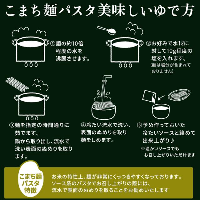 こまち麺カッペリーニ