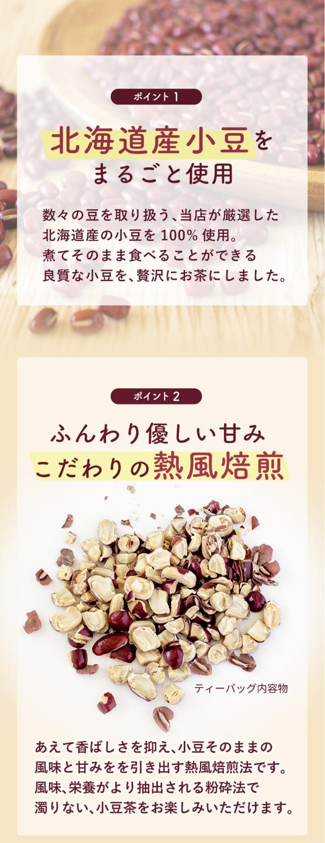 小豆茶